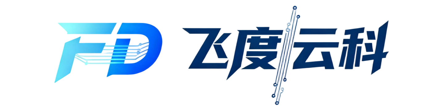 飞度云科